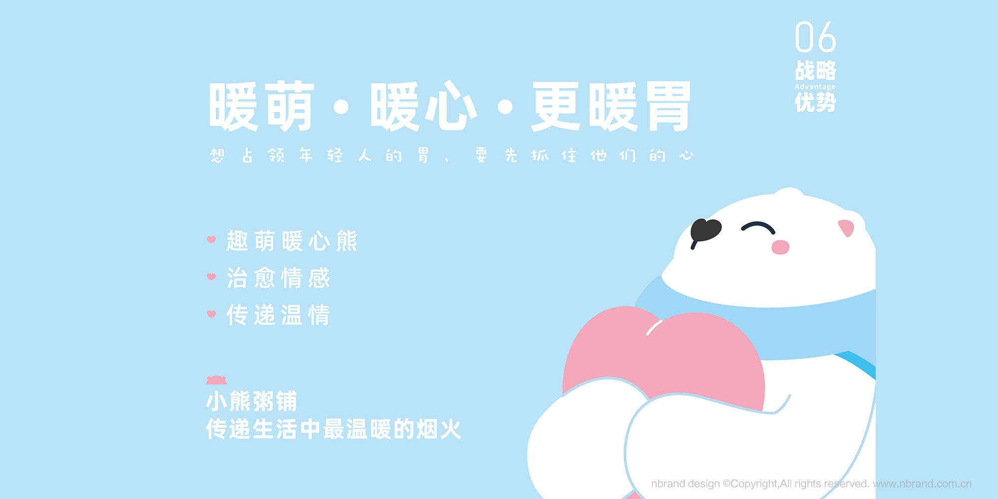 ���Ʒ�ƣ�С�����IP����߄�������������OӋ