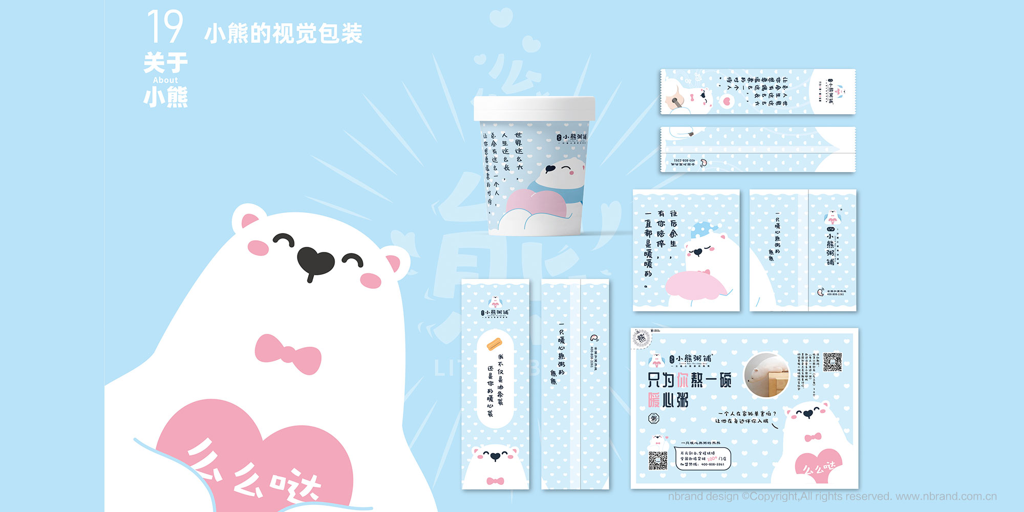 ���Ʒ�ƣ�С�����IP����߄�������������OӋ