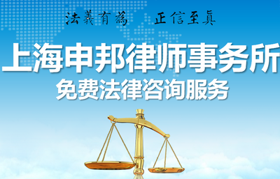 知識產權專項法律服務