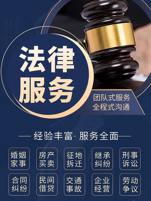 法律咨詢