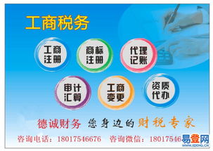 【閔行區注冊公司特辦食品公司物流公司專業代理記賬】-閔行 梅隴易登網