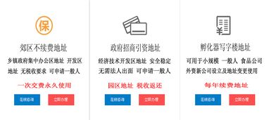北京注冊公司 提供虛擬注冊地址 代理記賬