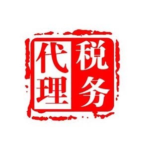 東莞代辦報稅選對伙伴，金石會計讓財稅管理更從容