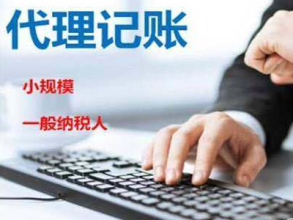 會計代理與工商注冊全指南 從記賬到地址托管一站式解析