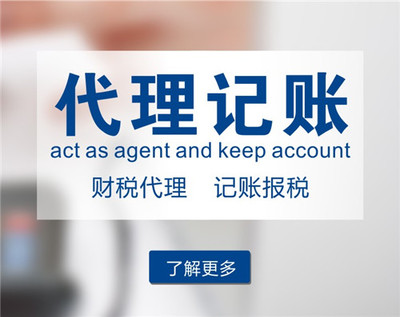 蕭縣企業代理記賬選擇指南 為什么聚點財稅成為眾多商家的共同選擇