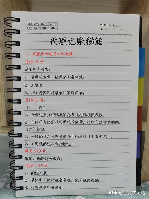 28歲女會(huì)計(jì):月薪2w,時(shí)間自由,秘訣就是這份代理記賬秘籍