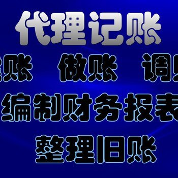 洪山區(qū)代理記賬找企達(dá)財(cái)稅-周會(huì)計(jì)